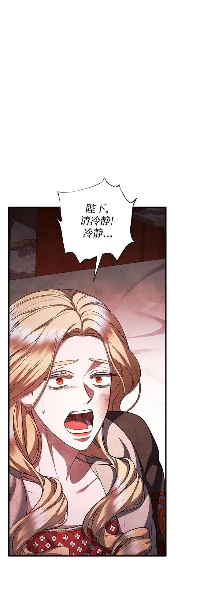 第88话 第29页