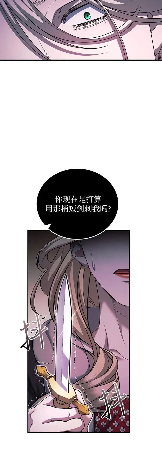第88话 第33页