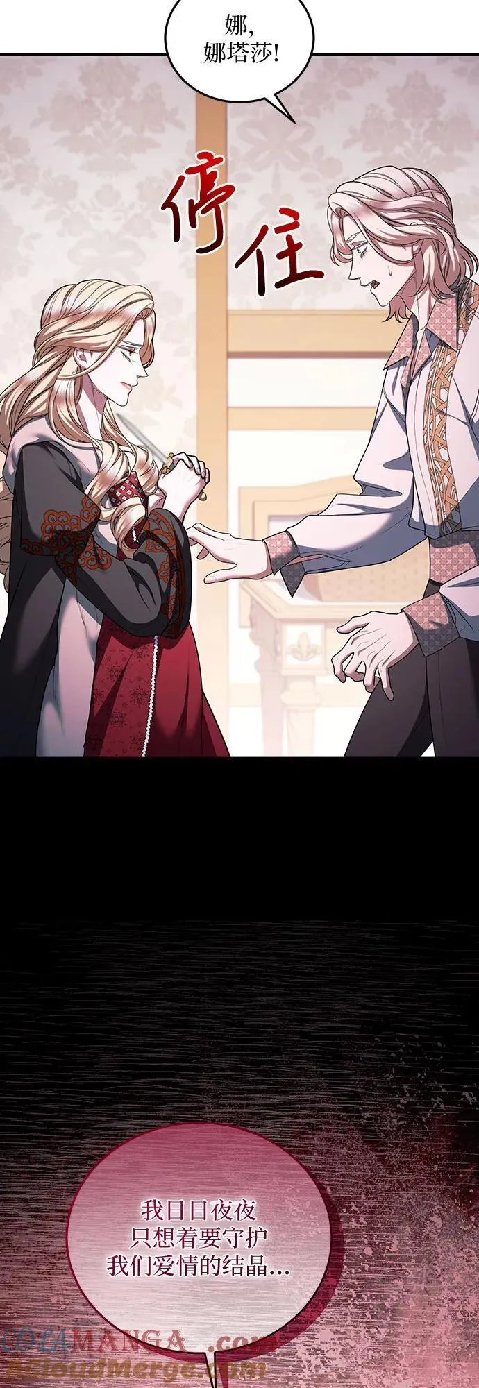 第88话 第37页
