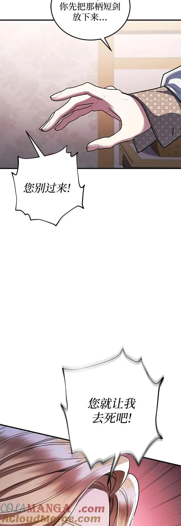 第88话 第40页