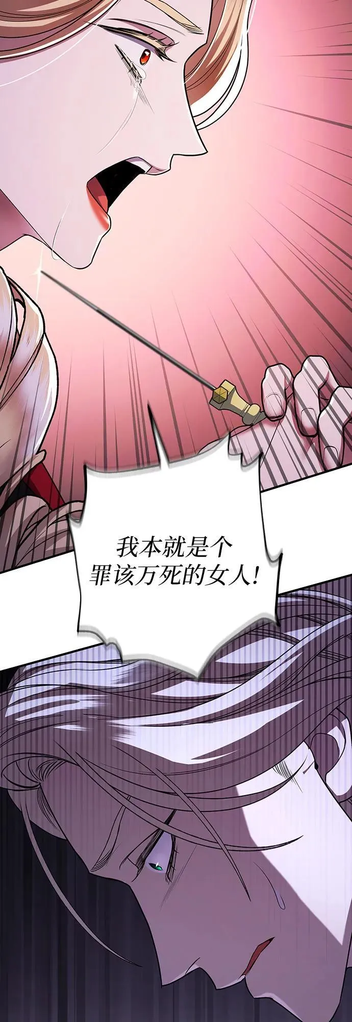 第88话 第41页
