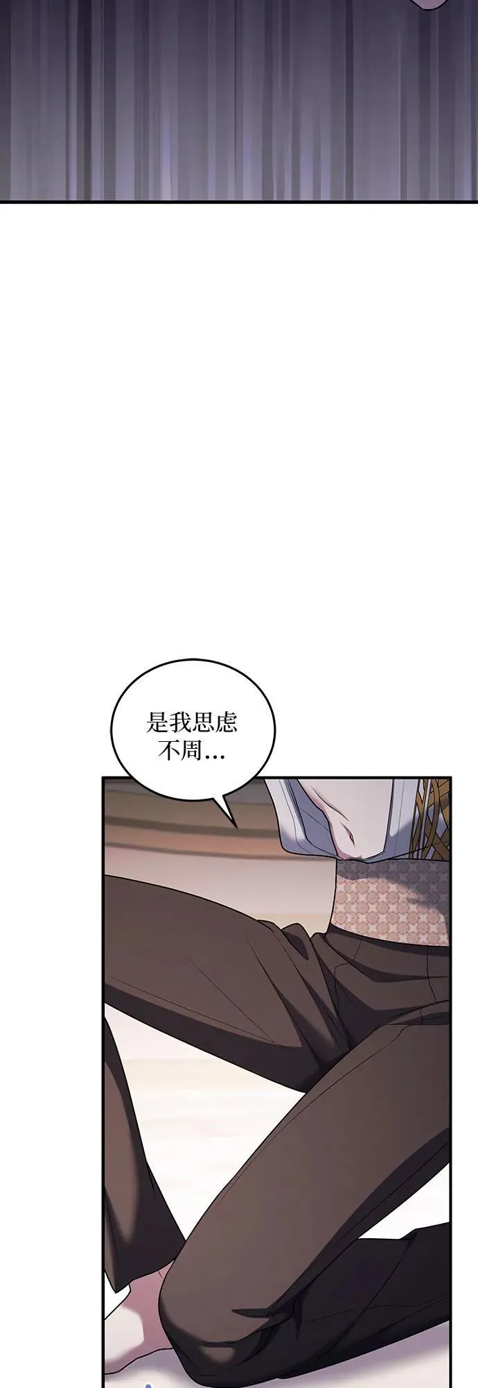 第88话 第42页