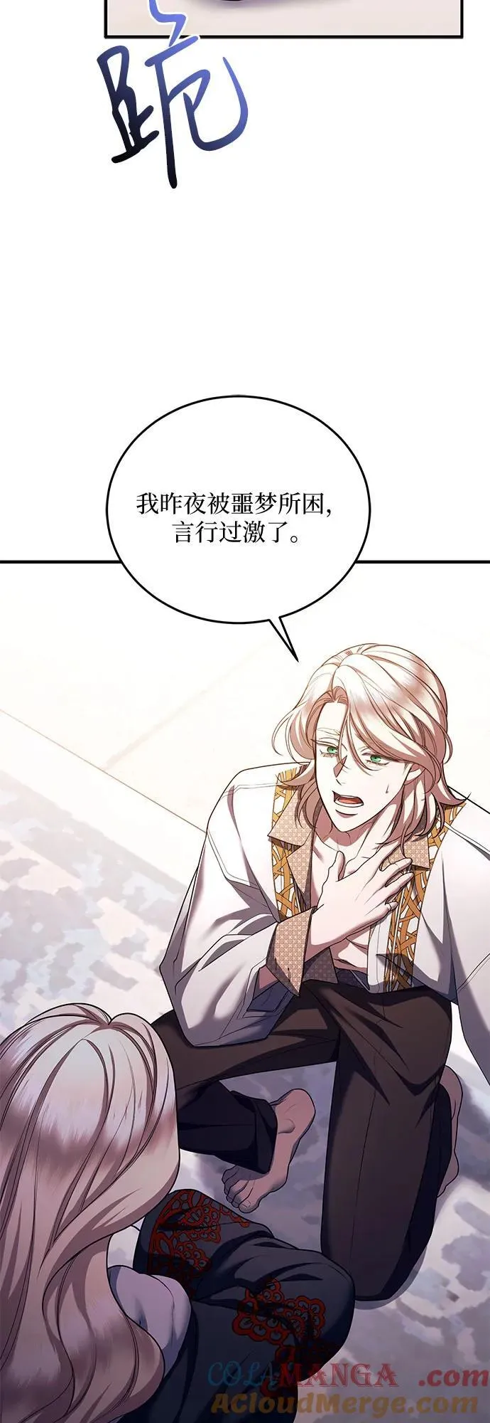第88话 第43页