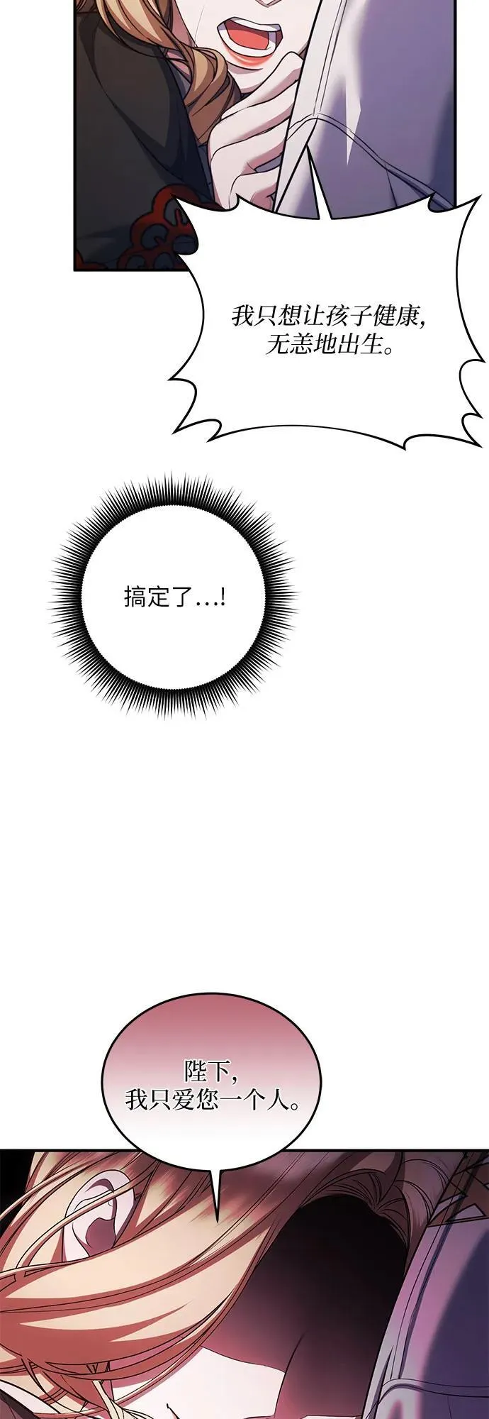 第88话 第48页