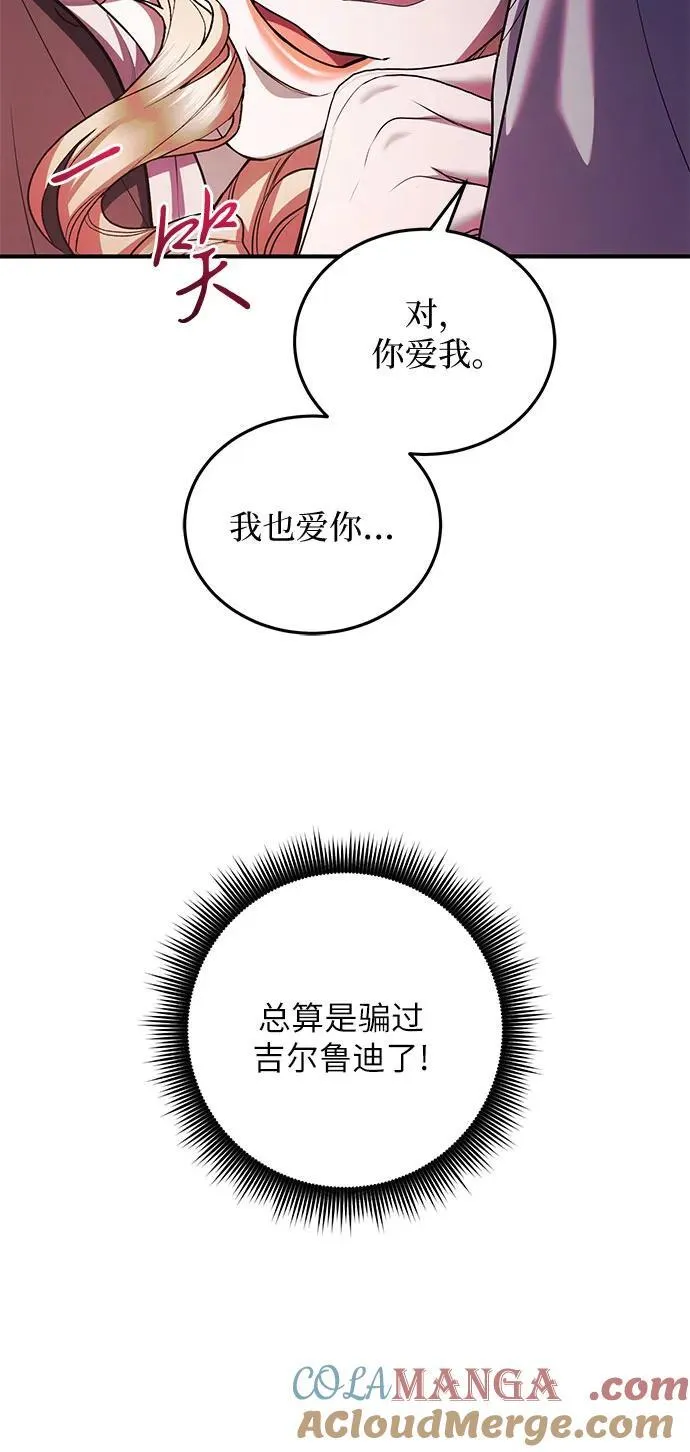 第88话 第49页