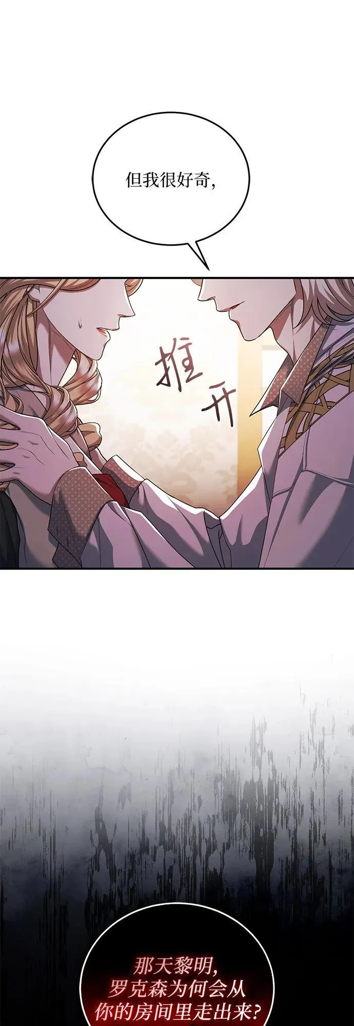 第88话 第50页