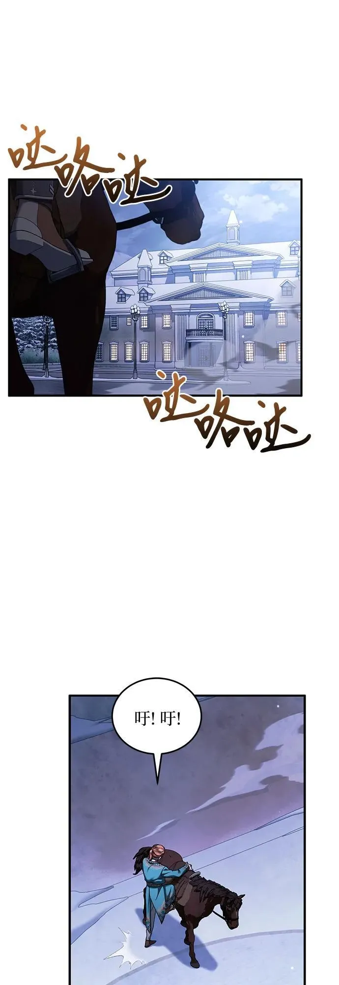 第88话 第54页
