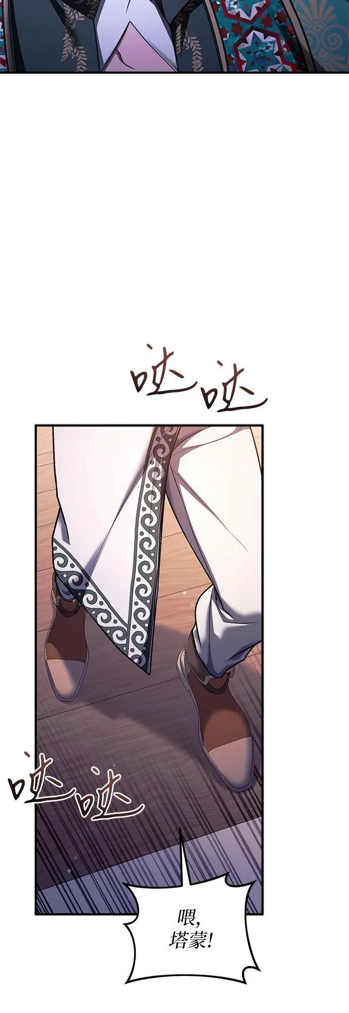 第88话 第56页