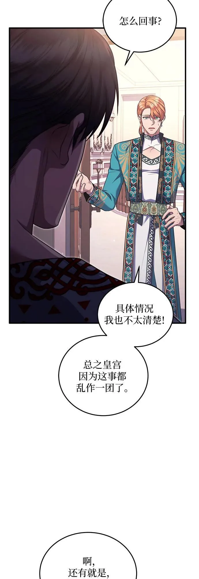 第88话 第62页