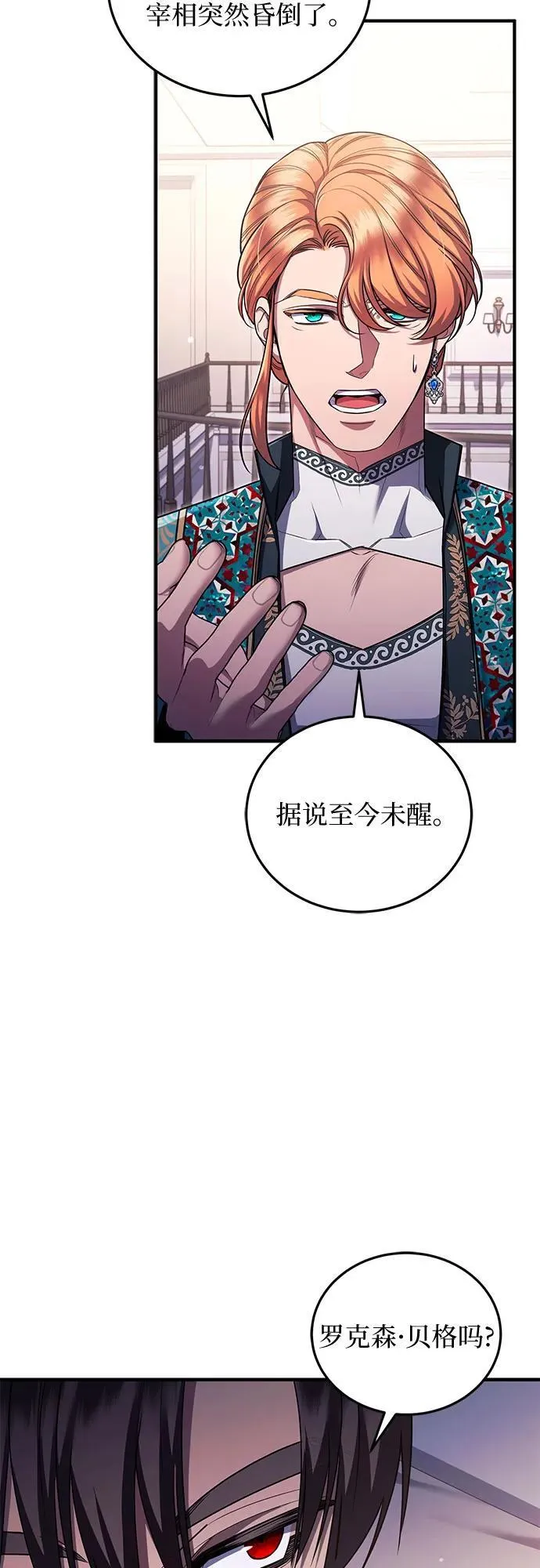 第88话 第63页