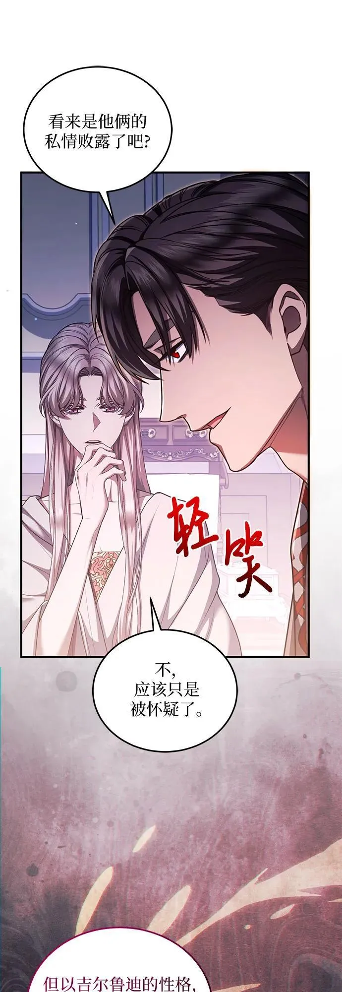 第88话 第65页