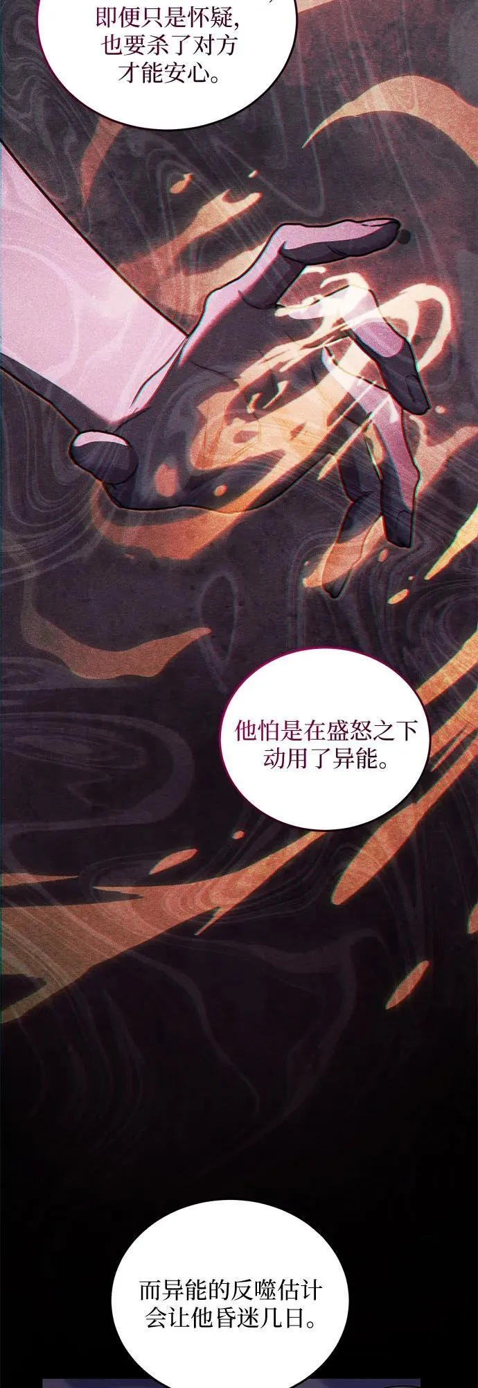 第88话 第66页