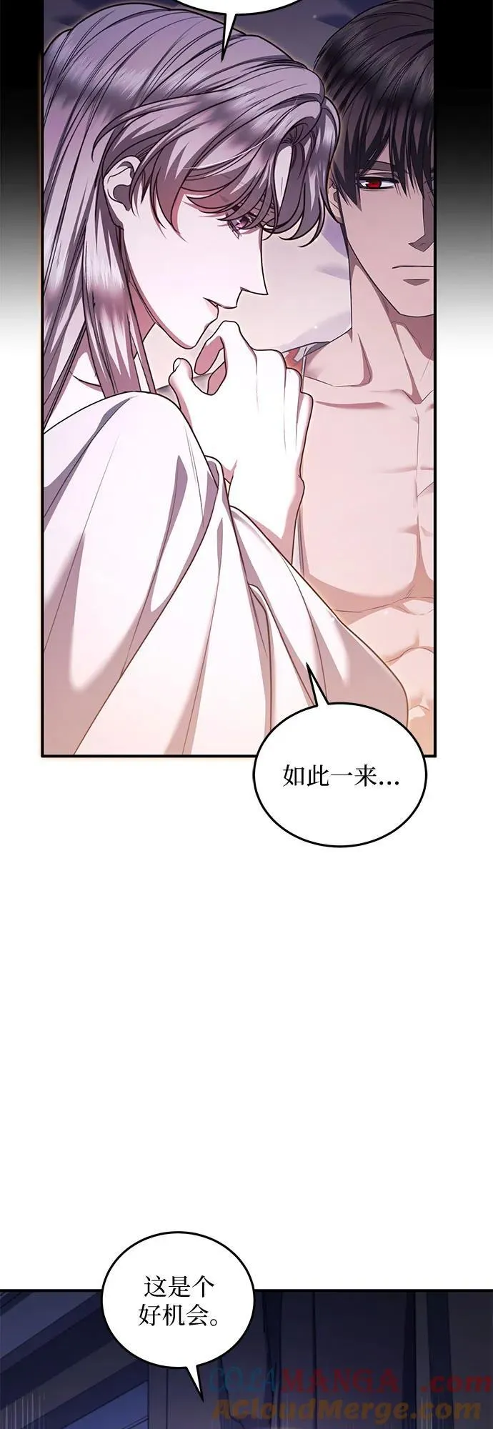 第88话 第67页