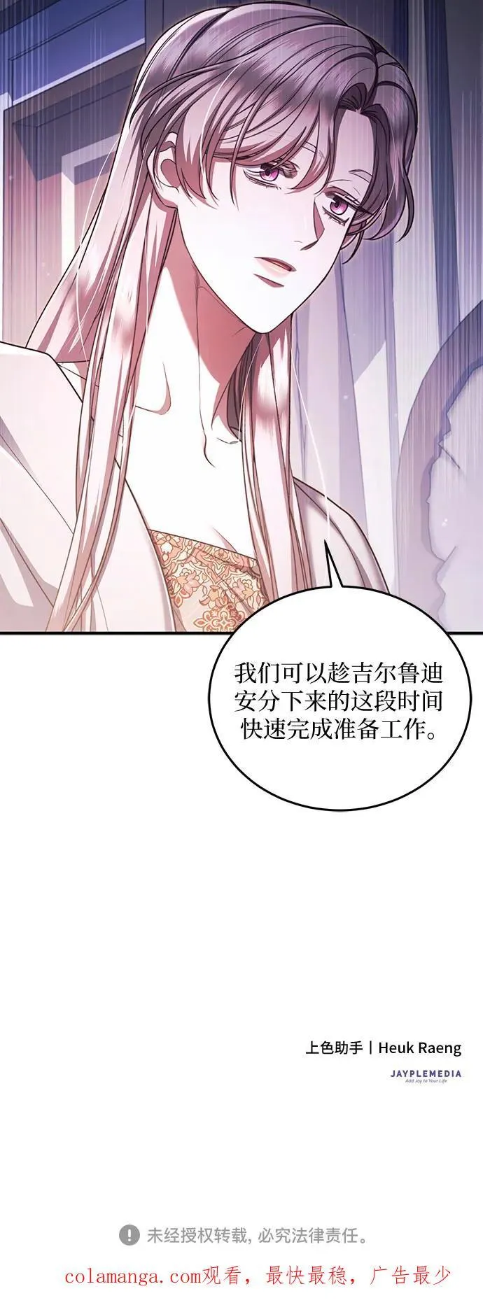 第88话 第68页