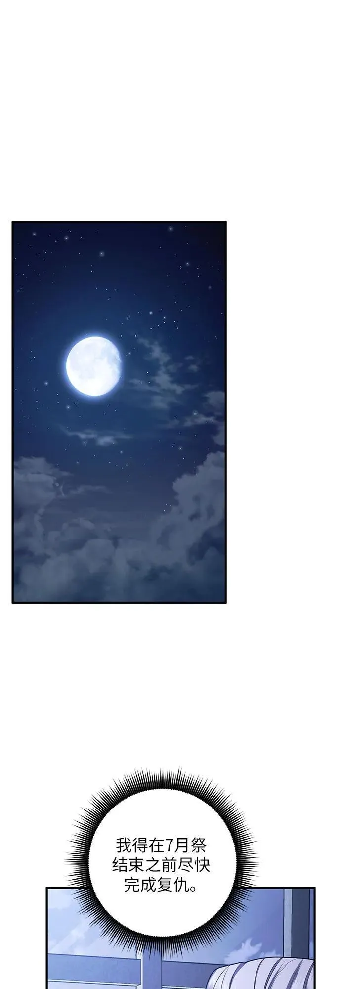 第89话 第2页