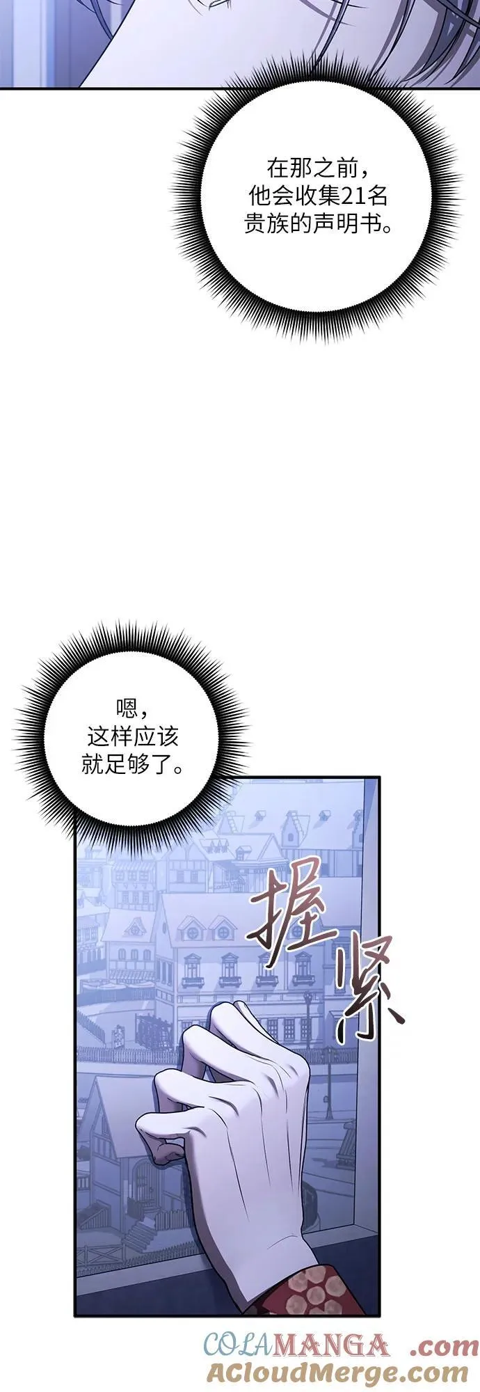 第89话 第4页
