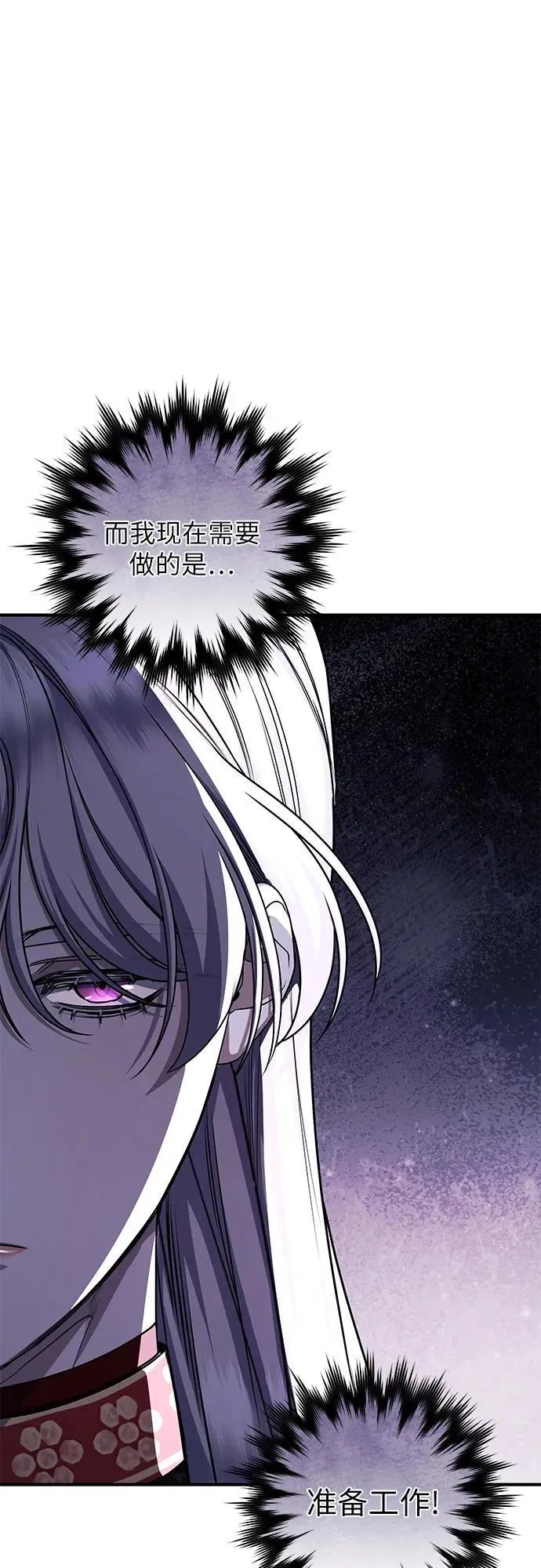 第89话 第5页