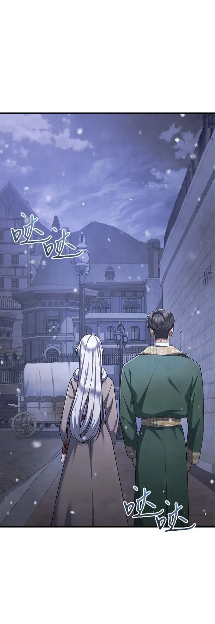 第89话 第12页