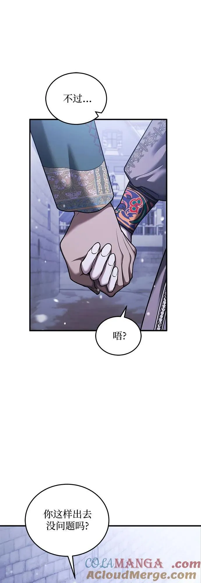 第89话 第16页