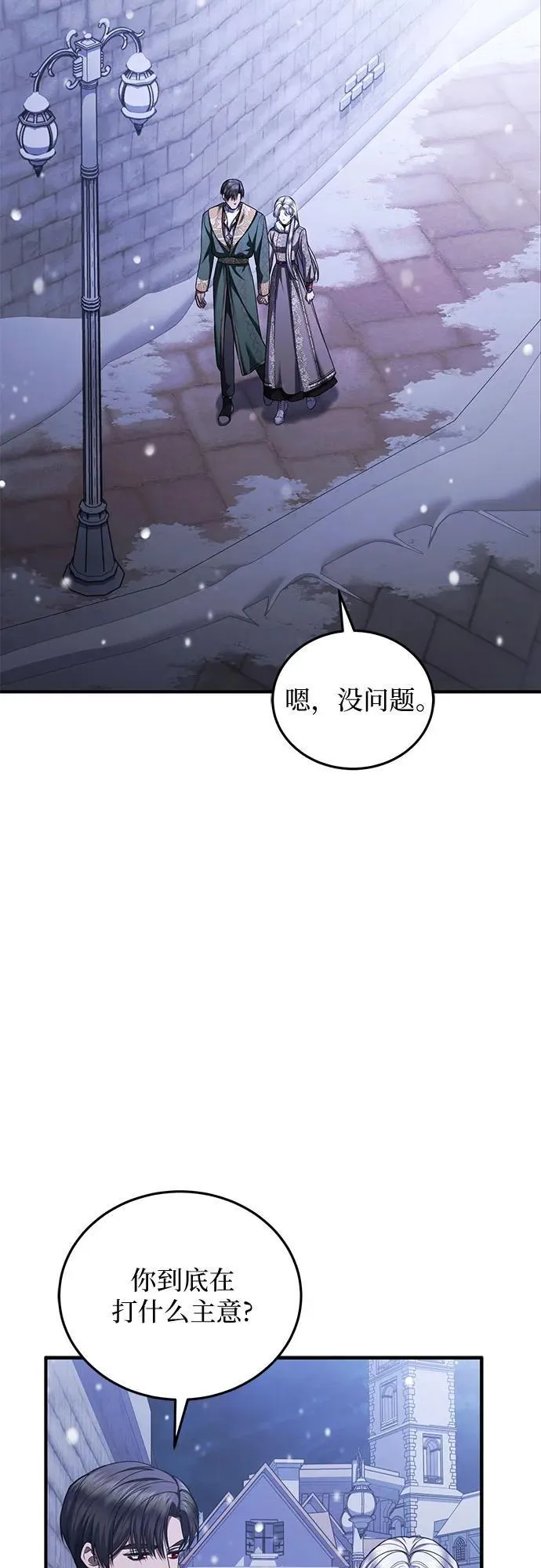 第89话 第17页