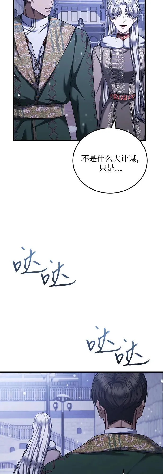第89话 第18页