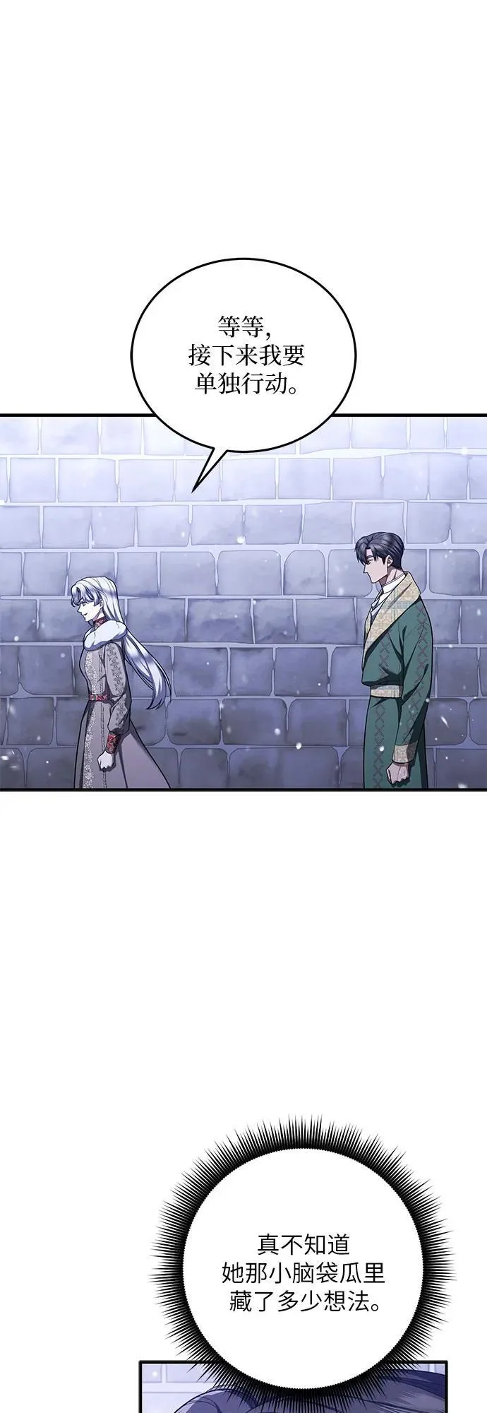 第89话 第21页