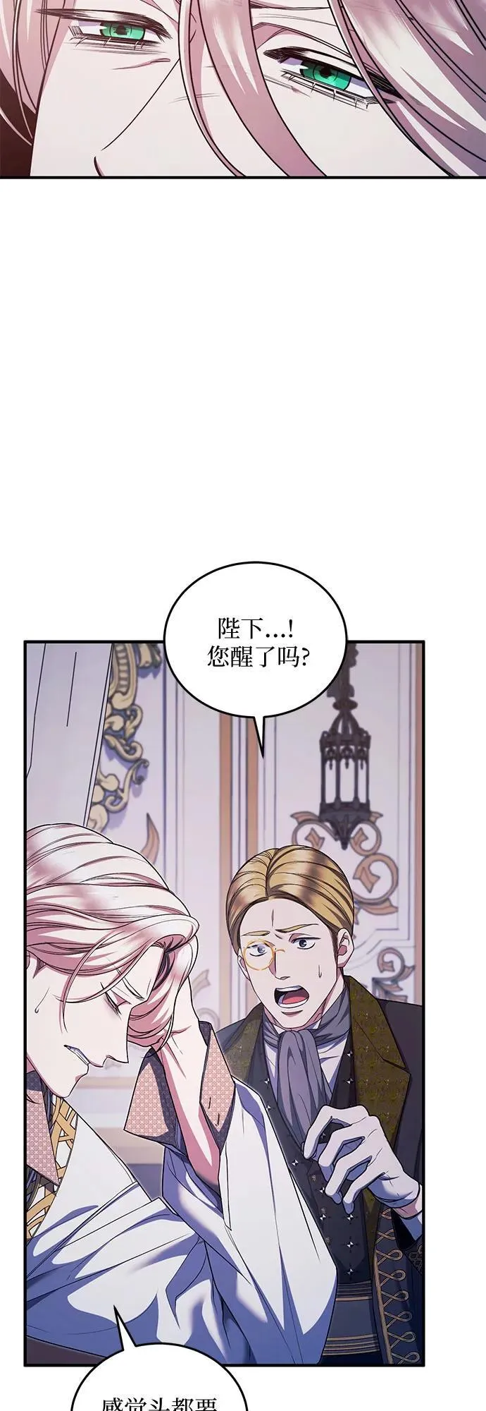 第89话 第29页