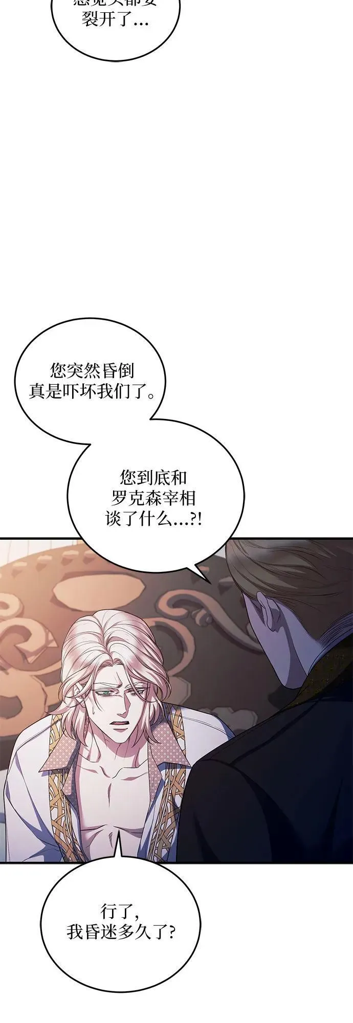 第89话 第30页