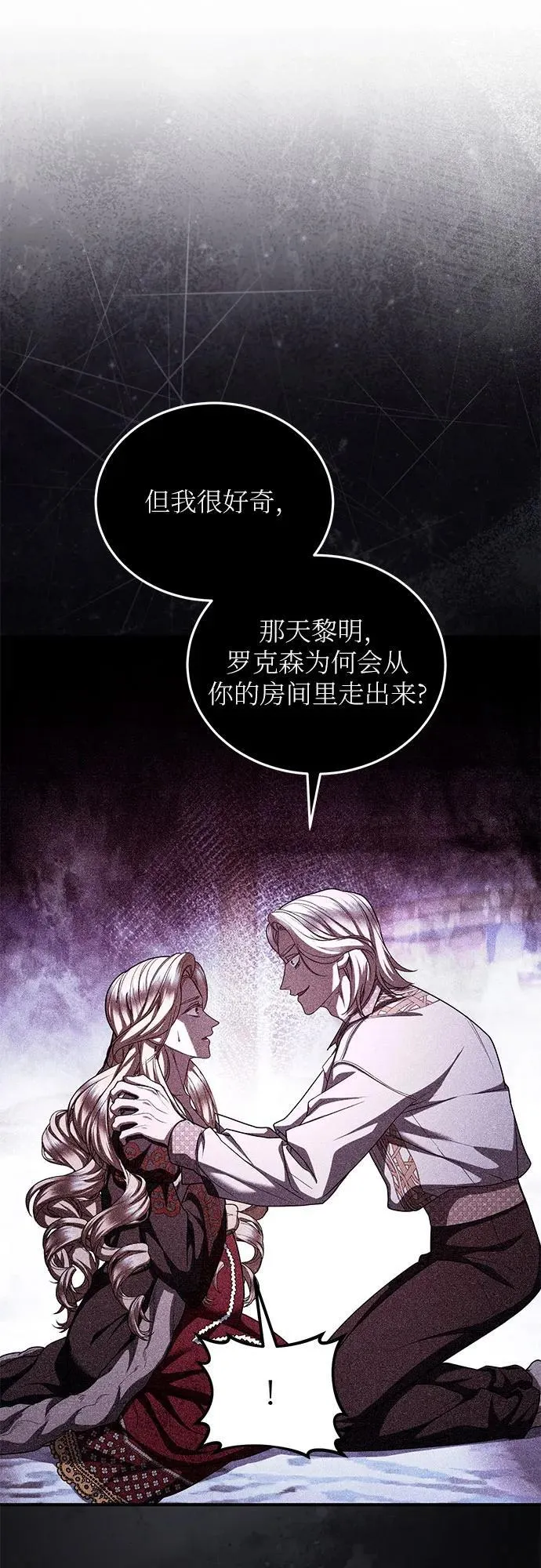 第89话 第32页