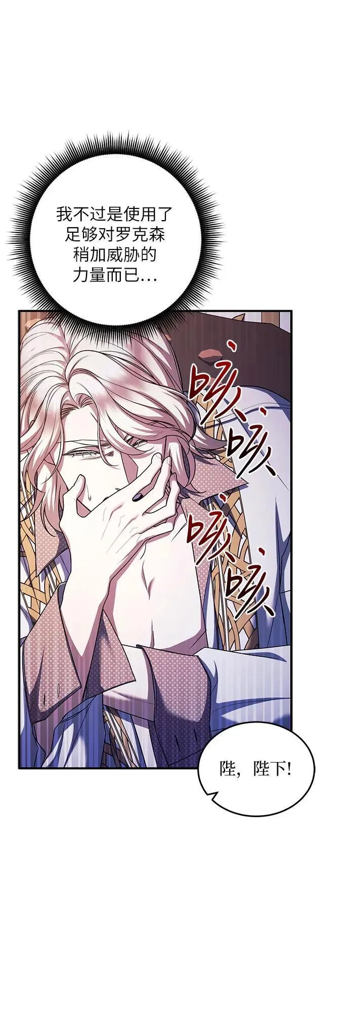 第89话 第36页