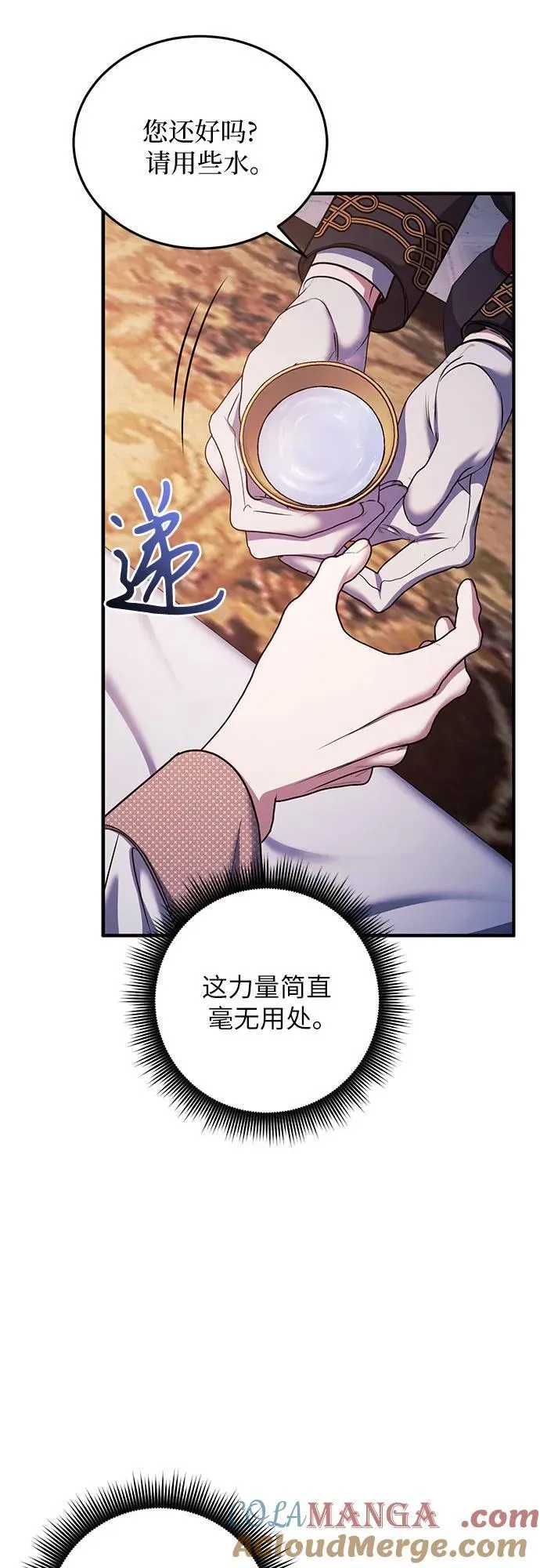 第89话 第37页