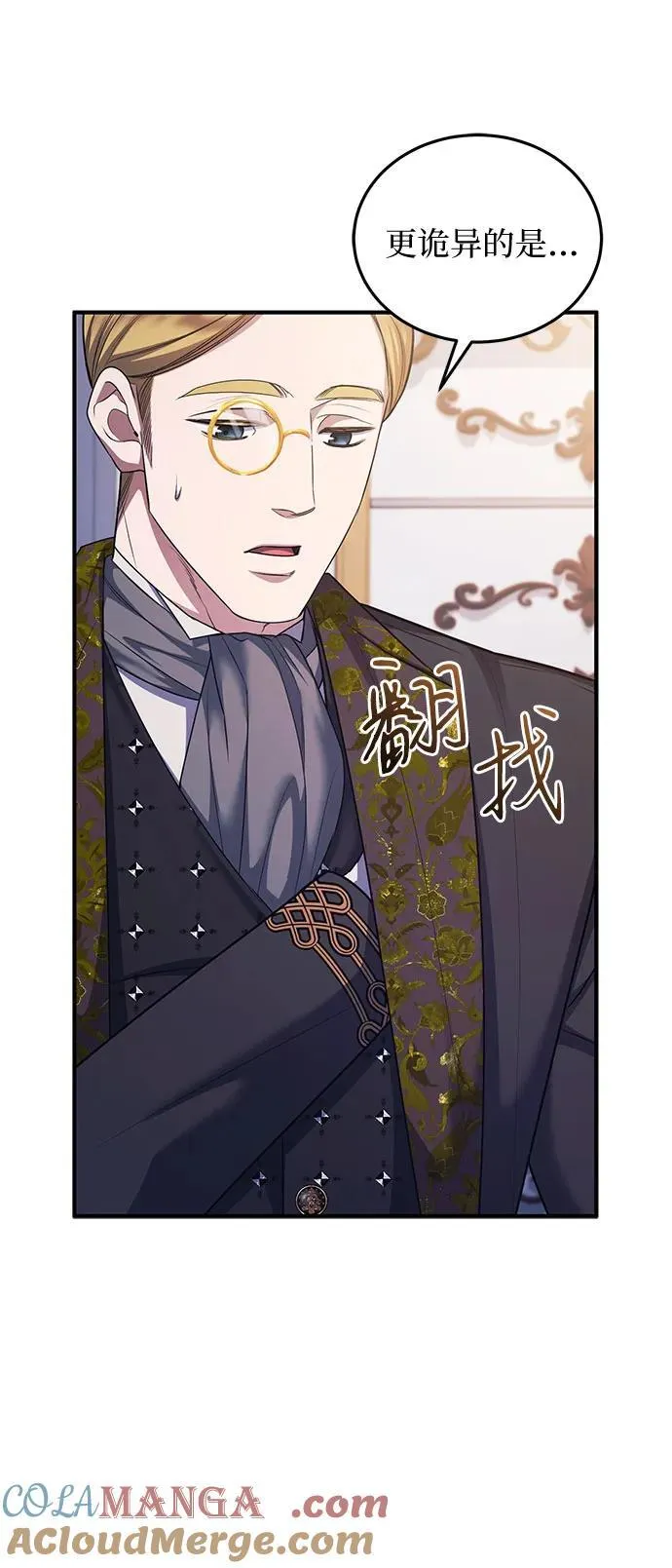 第89话 第43页