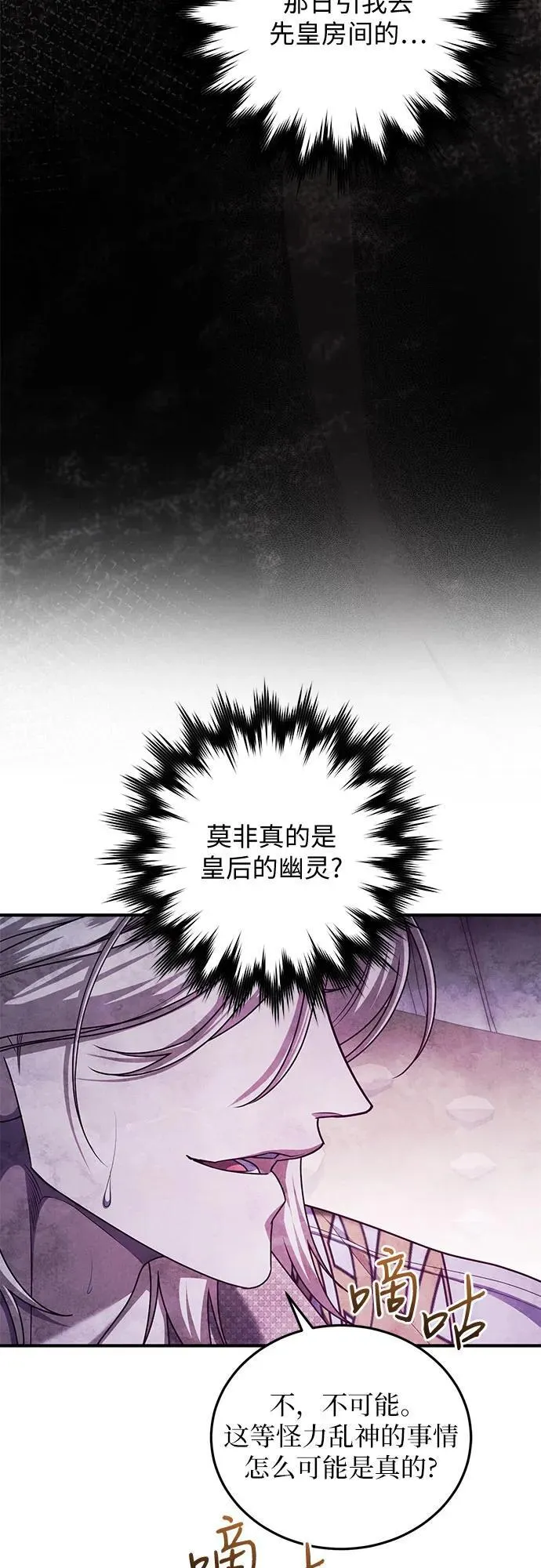 第89话 第47页