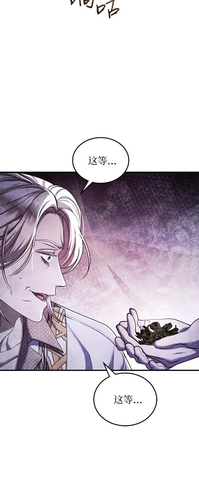 第89话 第48页