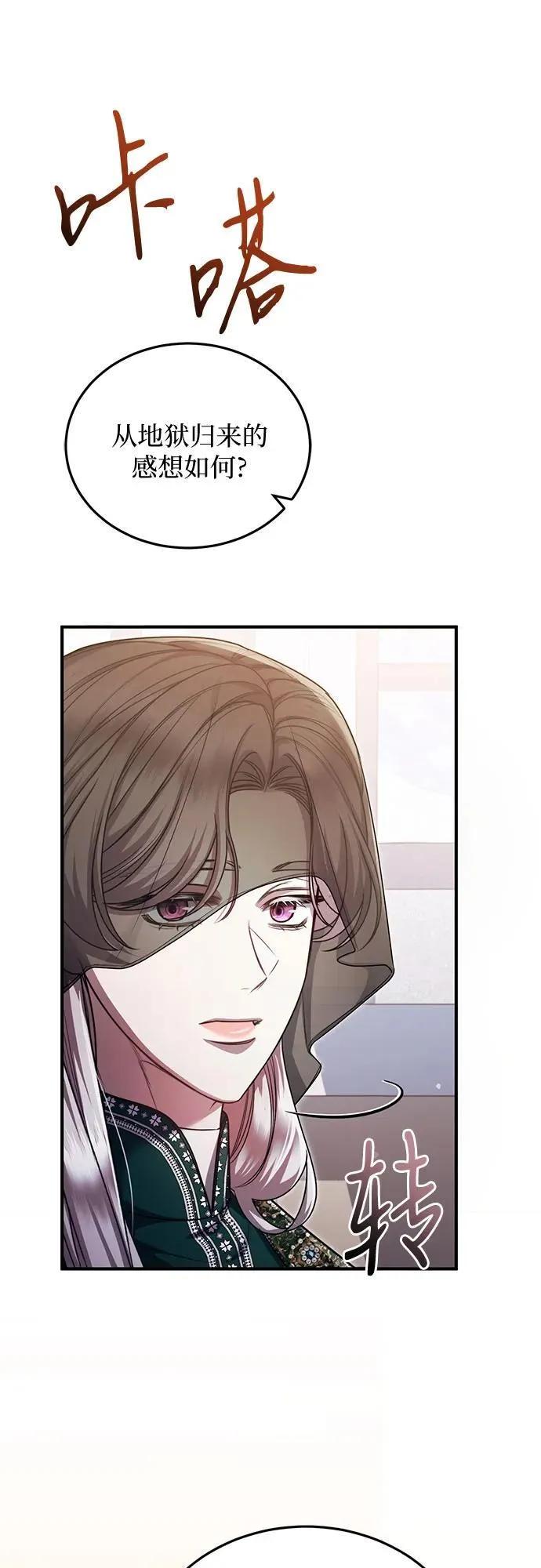 第89话 第54页