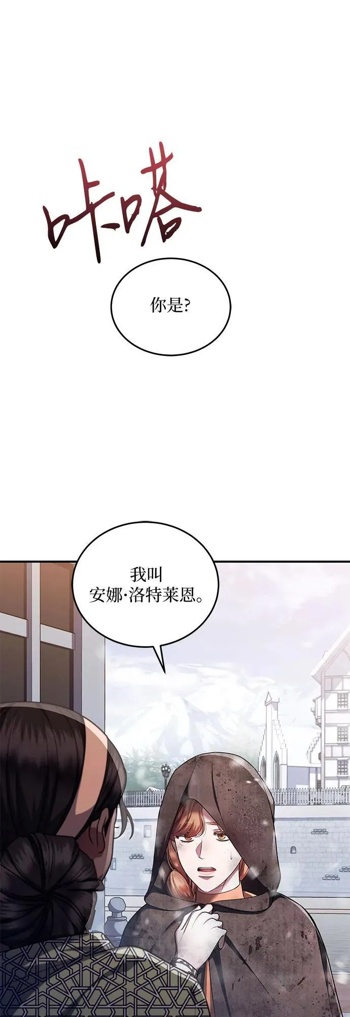 第90话 第2页