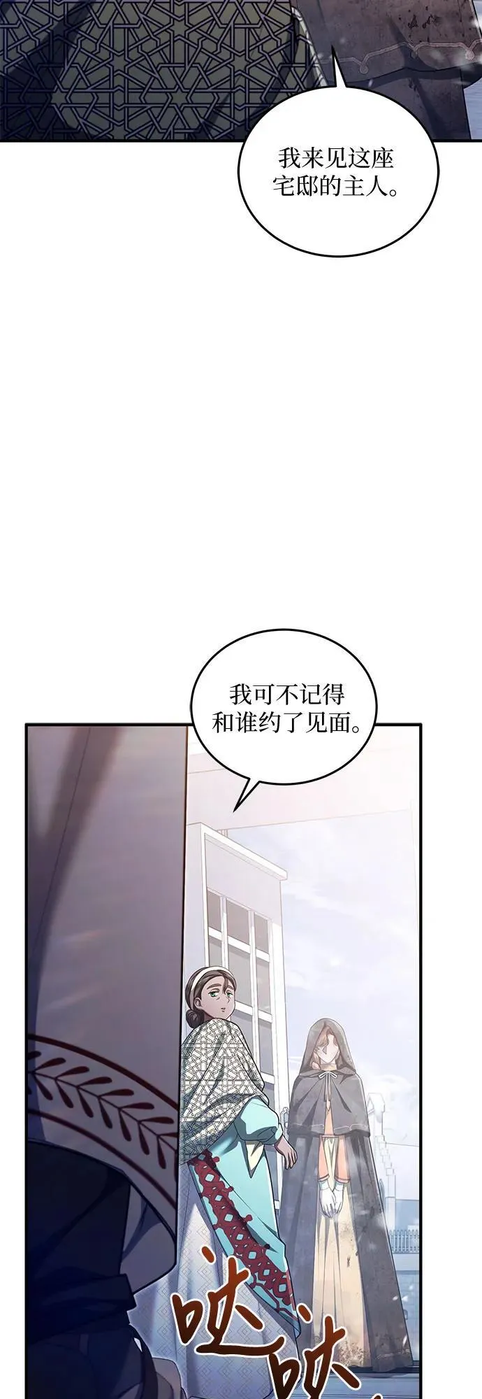 第90话 第3页