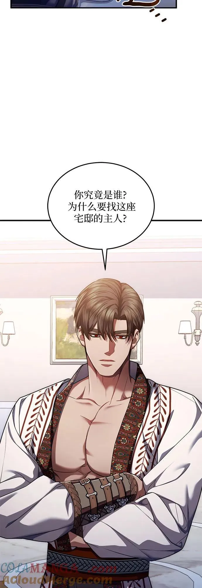 第90话 第4页