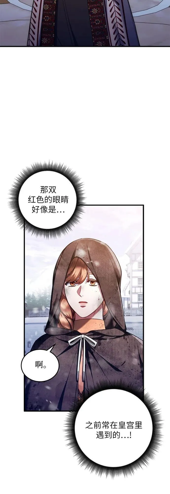 第90话 第5页