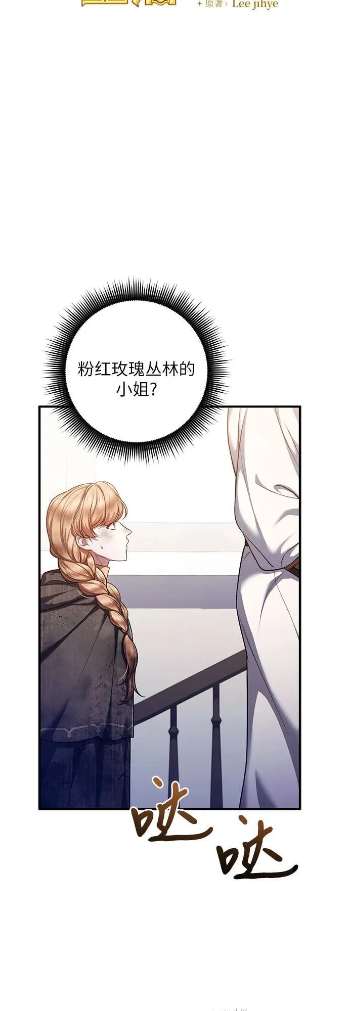 第90话 第9页