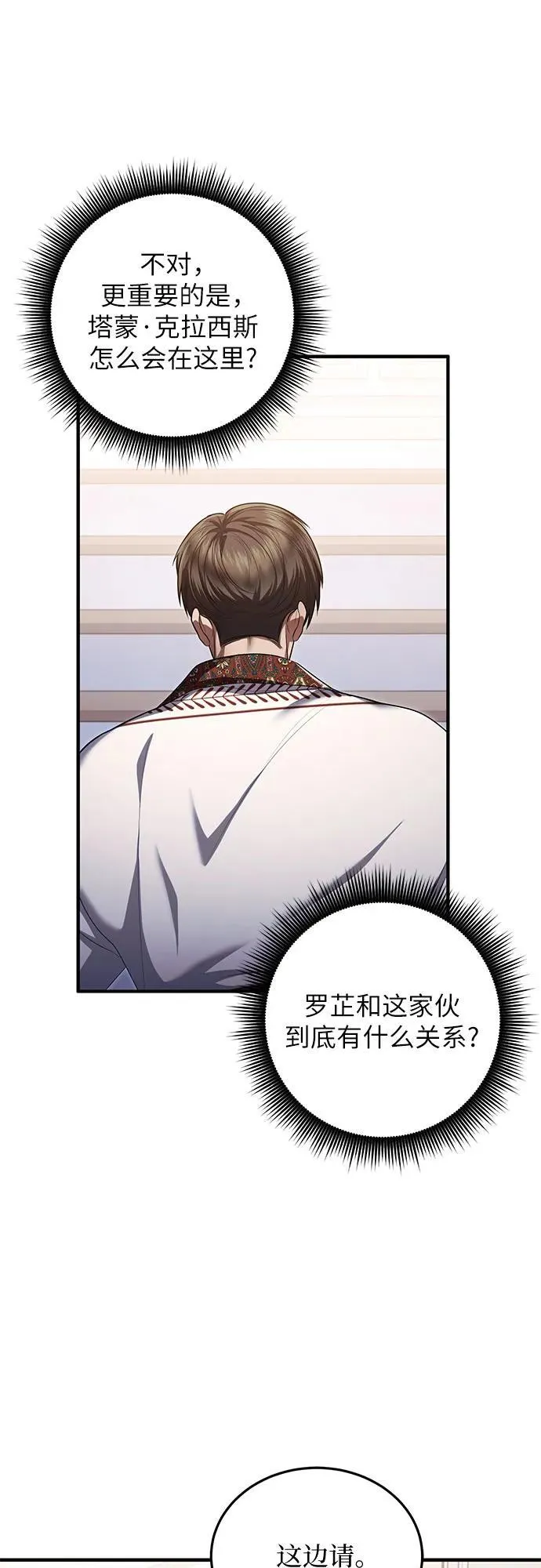 第90话 第11页