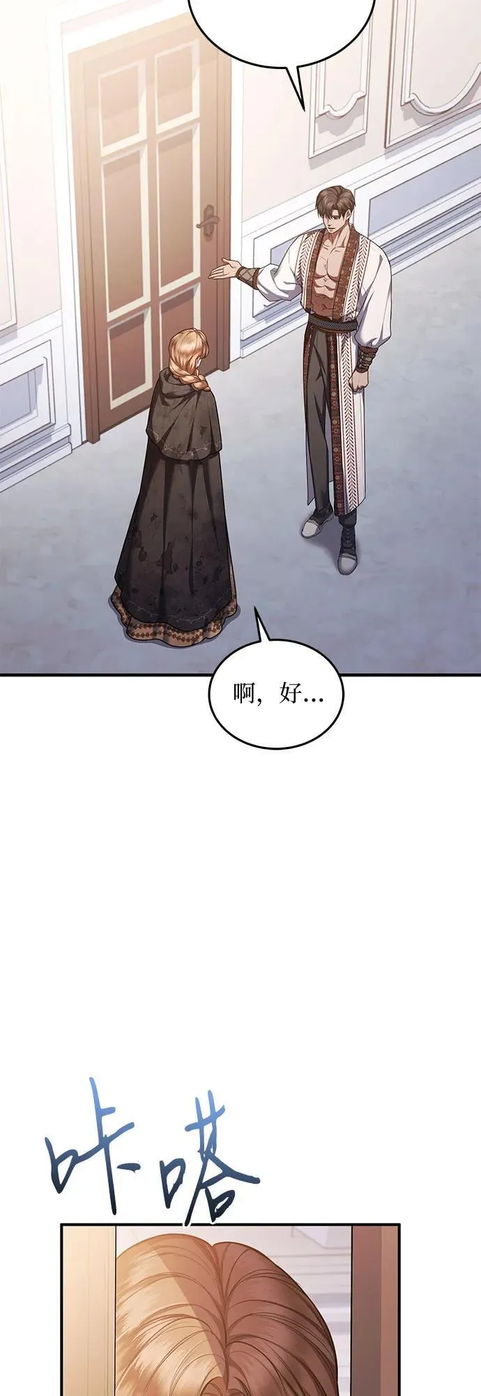 第90话 第12页
