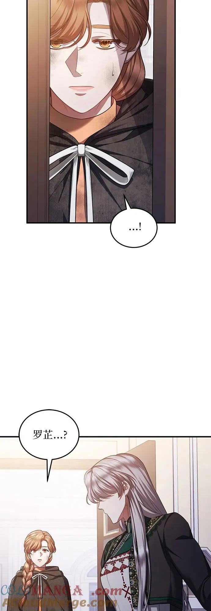 第90话 第13页