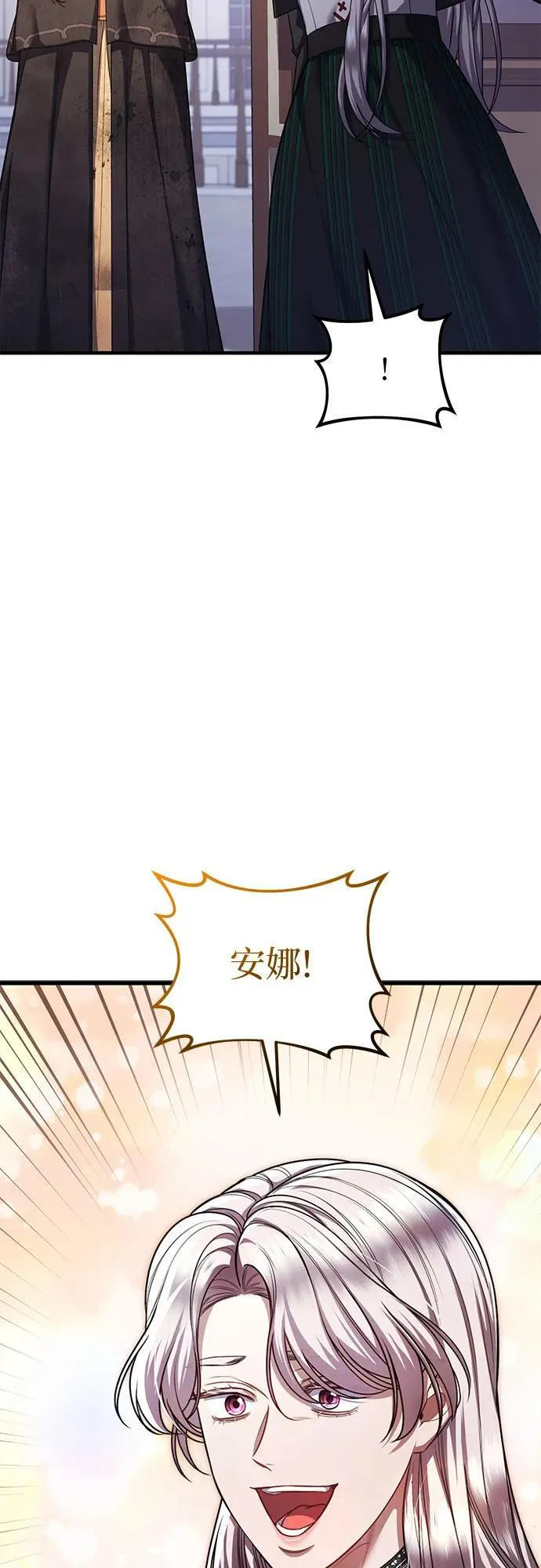 第90话 第14页