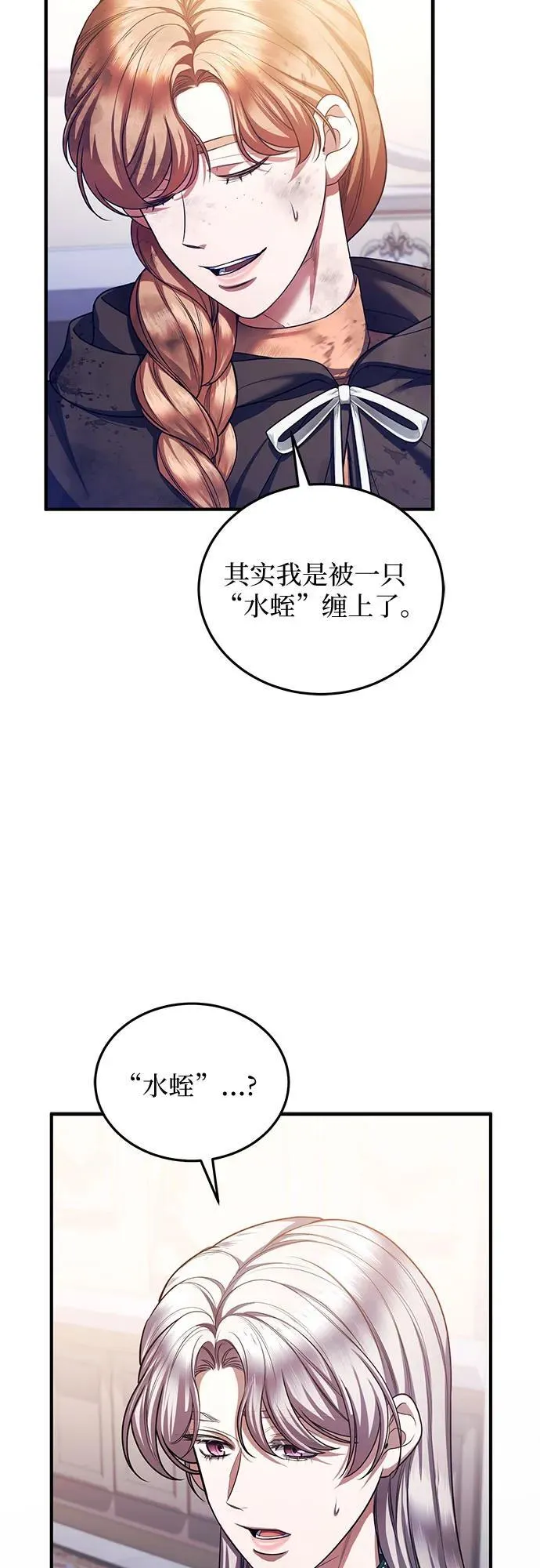第90话 第21页