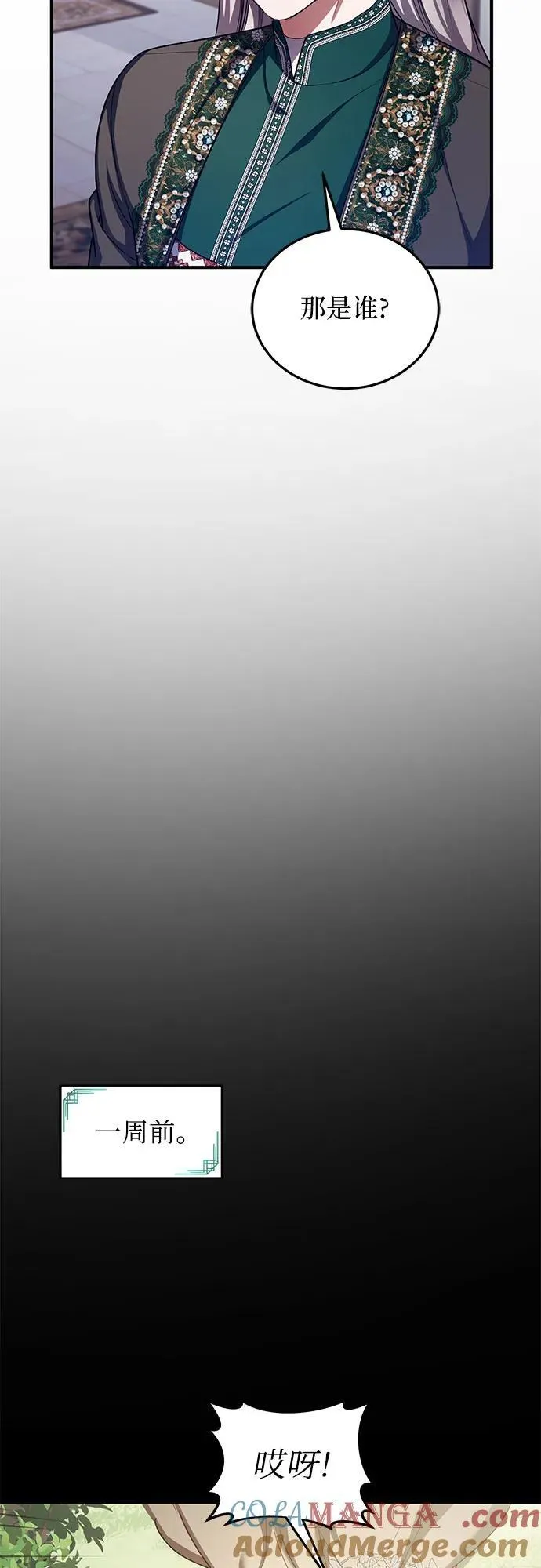 第90话 第22页