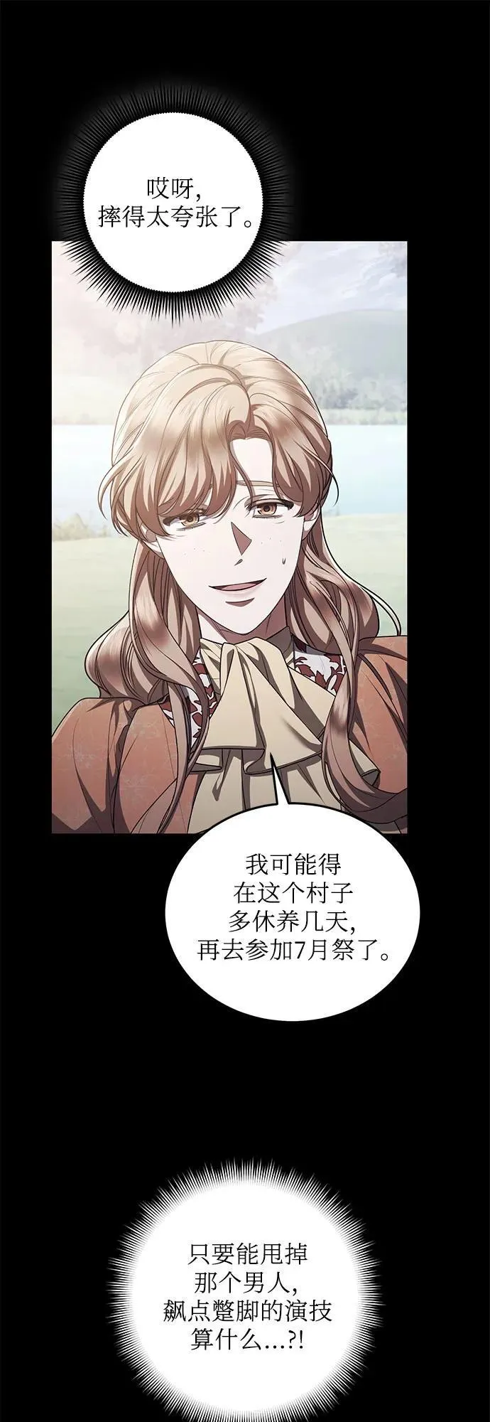 第90话 第26页