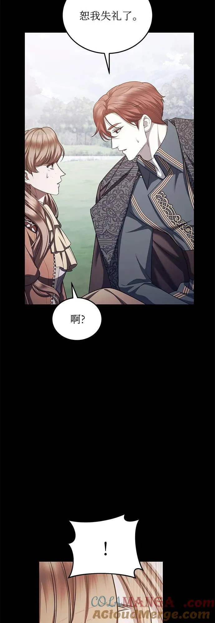 第90话 第28页