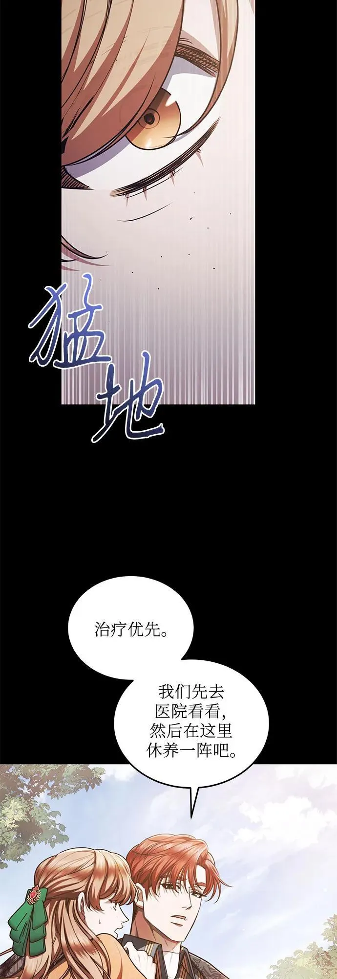 第90话 第29页