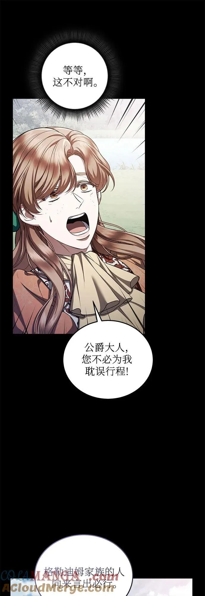 第90话 第31页